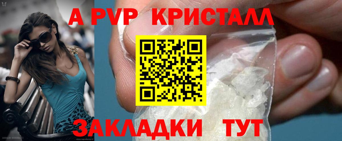 Альфа ПВП VHQ Дубна