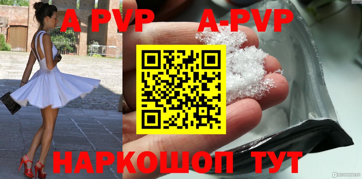 А ПВП крисы CK  Альфа ПВП  Alfa_PVP VHQ  Дубна  Вход с VPN  Alpha-PVP СК КРИС 