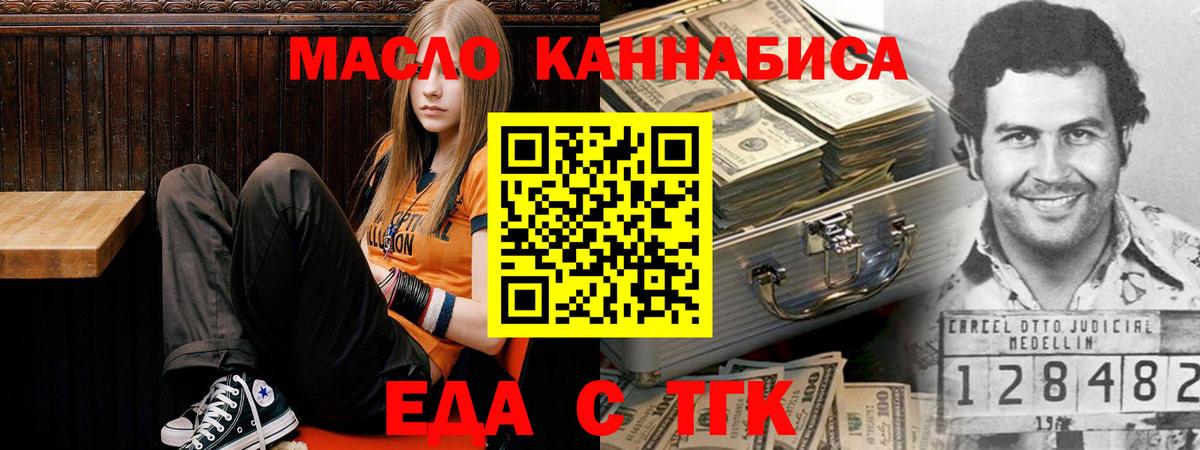 Дубна  Cannafood марихуана  Вход с VPN 
