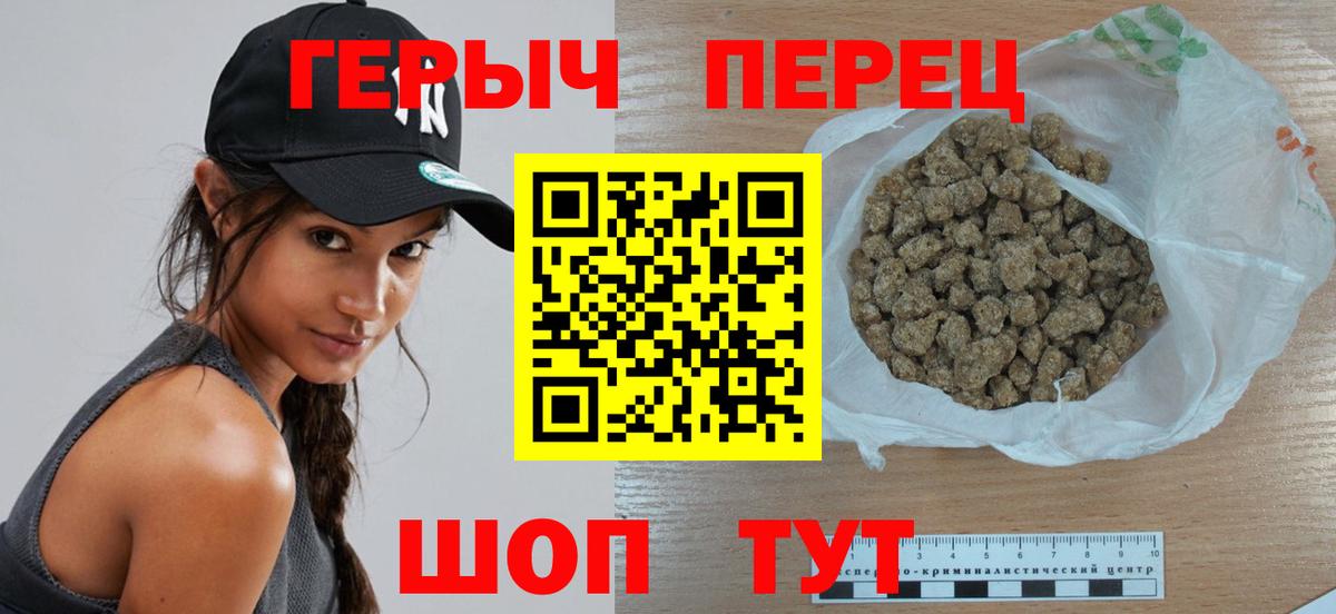 ГЕРОИН VHQ Дубна