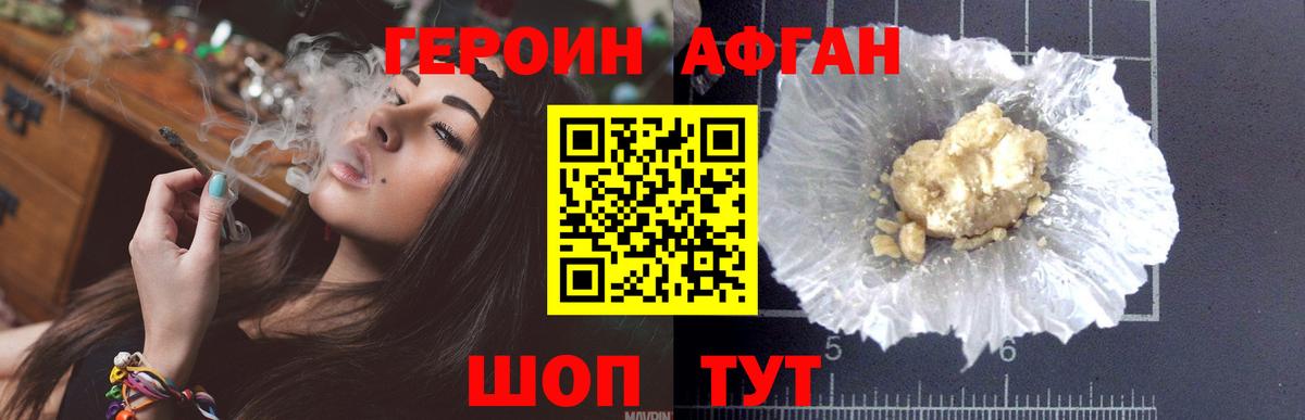 Героин герыч  Вход с VPN  Дубна 
