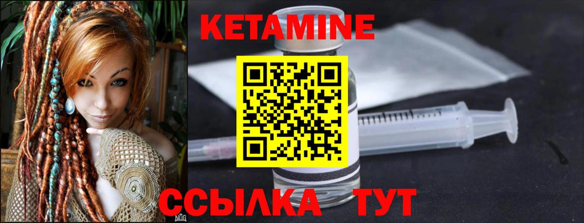 КЕТАМИН VHQ Дубна