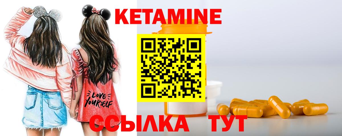 Кетамин VHQ  Вход с VPN  Дубна 