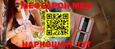 мяу мяу мука Лесосибирск