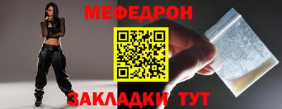 мефедрон Ликино-Дулёво