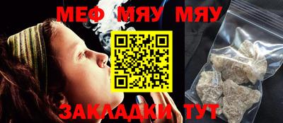мяу мяу мука Лесосибирск