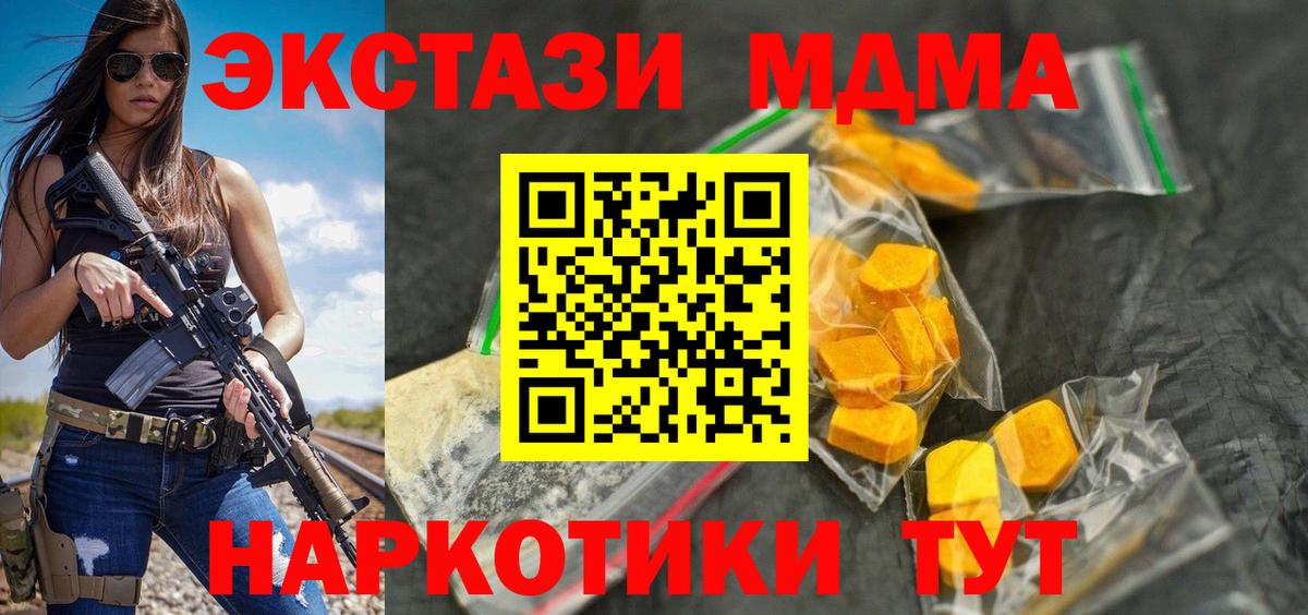 МДМА VHQ  Вход с VPN  МДМА Molly  Дубна 