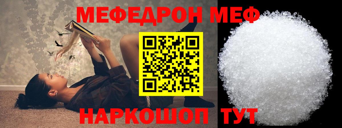Меф  Мефедрон  Дубна  Мефедрон кристаллы  Вход с VPN  Мефедрон 4 MMC 
