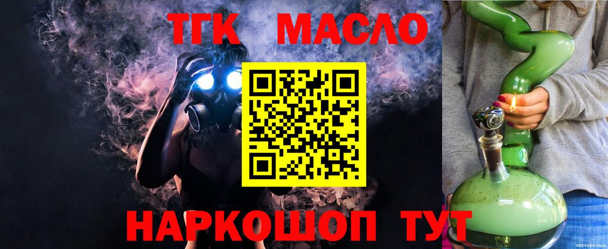 ТГК вейп  Вход с VPN  Дубна 
